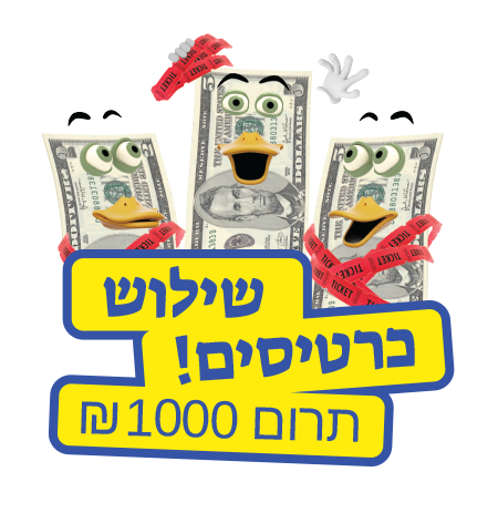 Triple your Tickets! Donate $250